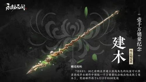 永劫无间赏金令最新爆料,神秘赏金猎人登场，全新游戏玩法即将解锁！